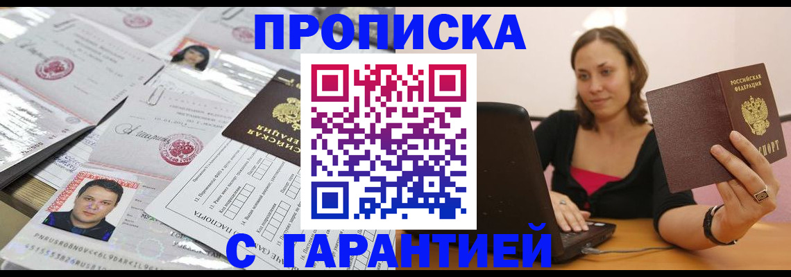 прописка для военкомата в Лодейном Поле