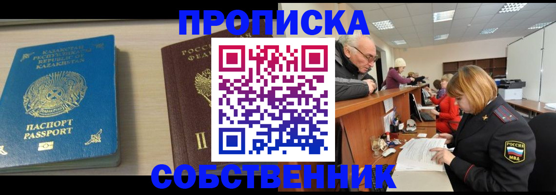 прописка для кредита в Лодейном Поле