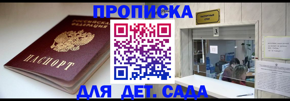 временная регистрация для школы в Лодейном Поле