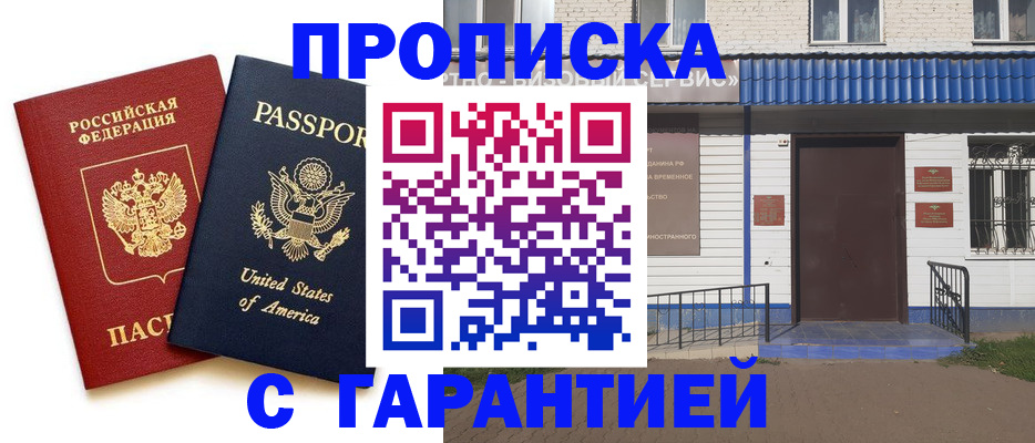 временная регистрация надежно в Лодейном Поле