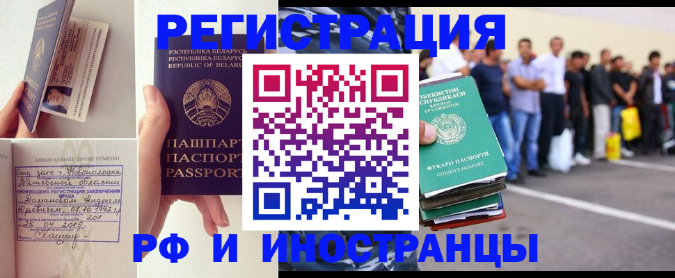 миграционный учет в Лодейном Поле