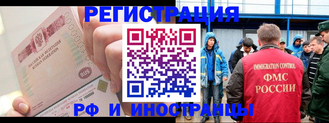миграционный учет в Лодейном Поле