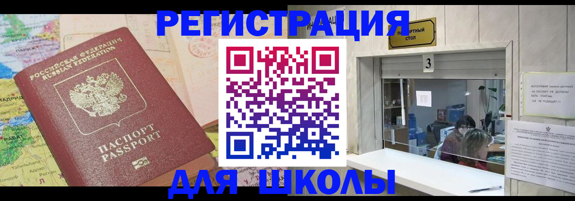 купить прописку в Лодейном Поле